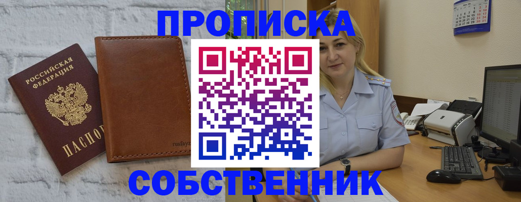 миграционный учет в Карабаново