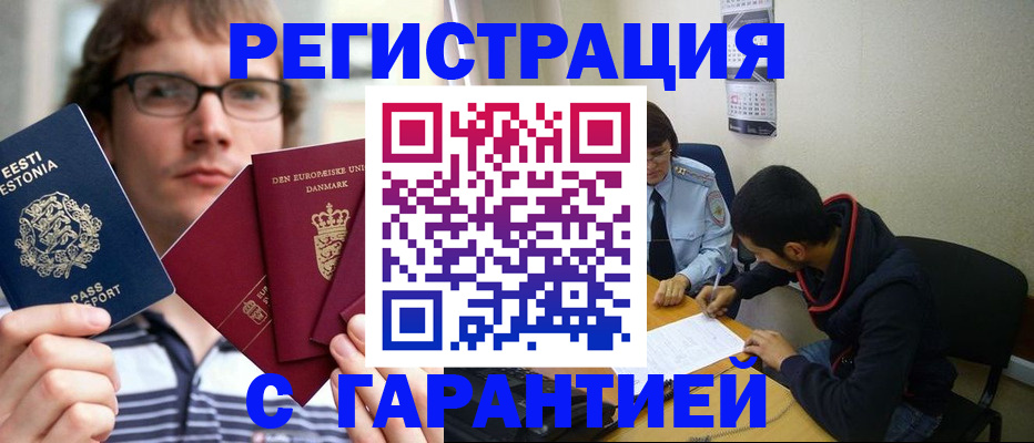 прописка 2025 в Карабаново