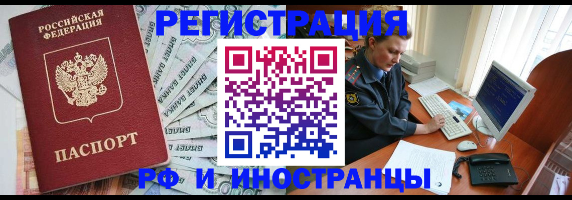 временная прописка в Карабаново