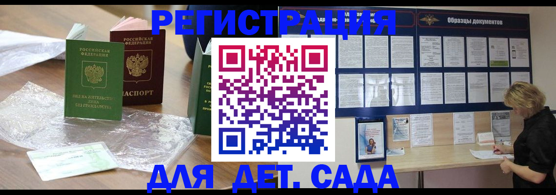 прописка от собственника в Карабаново